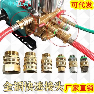 三缸柱塞泵進回出水高壓管打藥機全套快速可插拔活接頭快速接頭