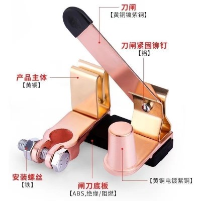 負極貨車小車電源閘刀開關汽車電瓶斷電開關改裝開關黃銅電源斷電