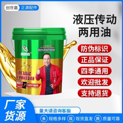 液壓傳動兩用油N100D東方紅雷沃時風農用拖拉機收割機油大桶包郵