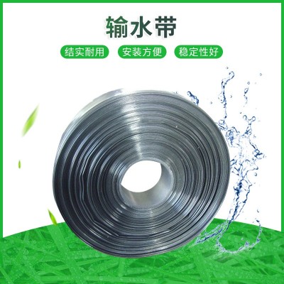 農用蔬果大棚澆水輸水帶灌溉帶加厚灌溉主管帶輸水帶pe軟水帶