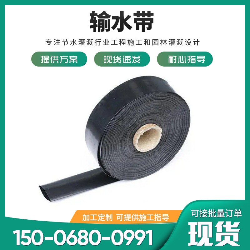 農田灌溉雙層加厚輸水帶2寸3寸農用蔬果大棚澆水輸水帶灌溉帶