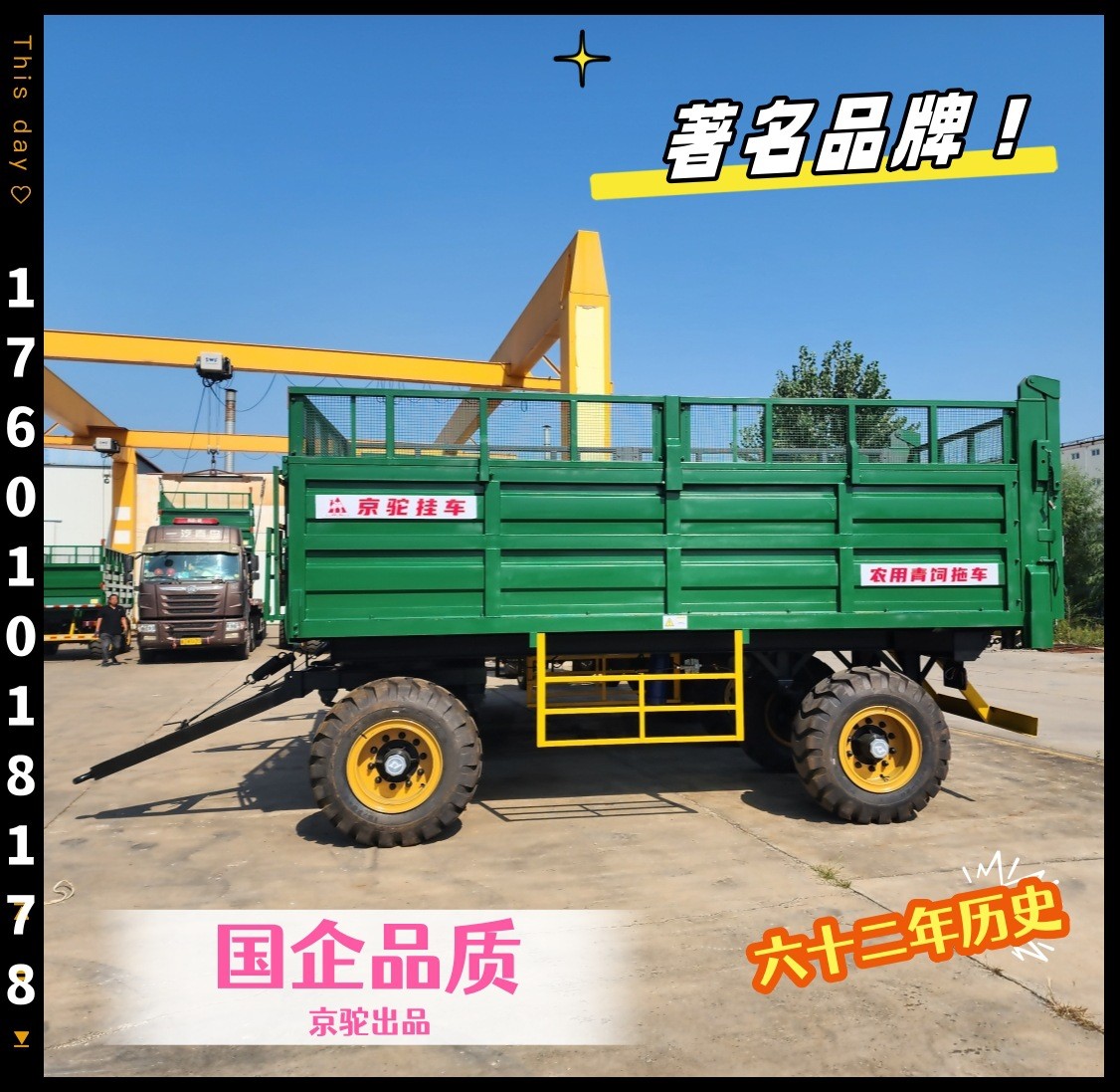 20方青飼料掛車農業農用拖拉機拖斗翻斗車專用拖車拉糧運糧車現貨