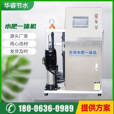 農(nóng)用水肥機 全自動施肥設備電腦手機遠程控制農(nóng)田灌溉水肥一體機