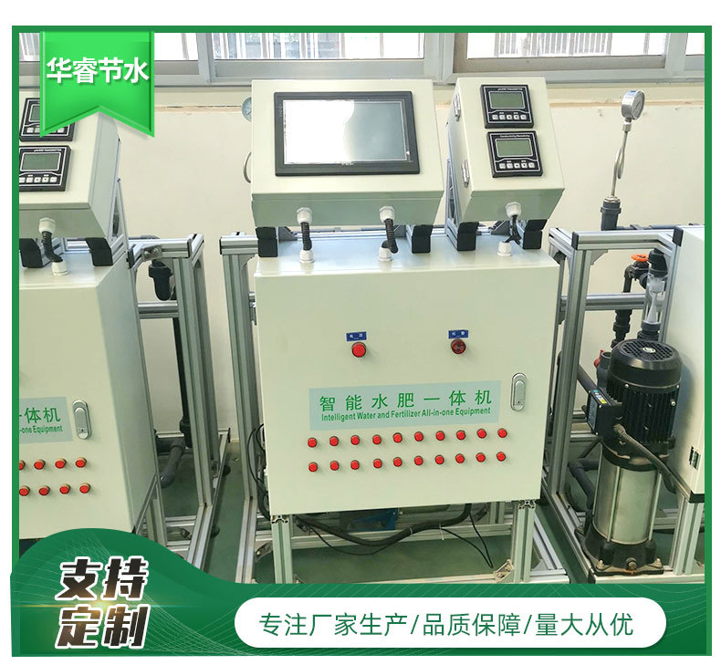 12全自動(dòng)水肥一體機(jī)_12.jpg