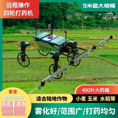 遙控打藥機 大田型噴桿打藥機 9米噴幅大棚植保機器人