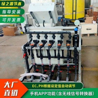 全自動智能灌溉水肥一體機 大棚灌溉用自動調節水肥一體機