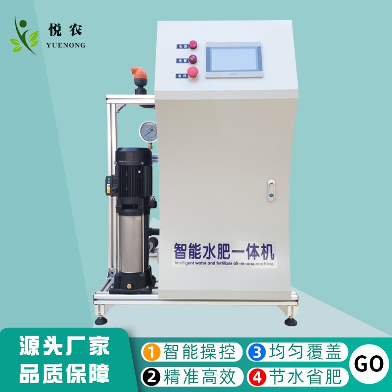 廠家農業水肥一體機全自動節水灌溉設備施肥機智能噴灌滴灌水肥機