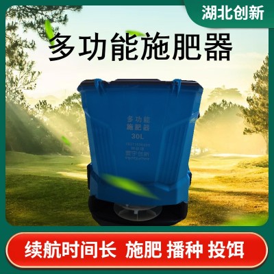 電動施肥器背帶式撒肥機施肥農(nóng)用魚塘水田果樹電動撒肥器廠家