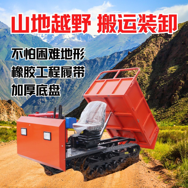 農(nóng)用履帶運(yùn)輸車(chē)小型手扶爬山虎全地形運(yùn)輸車(chē)廠自卸運(yùn)輸拉料搬運(yùn)