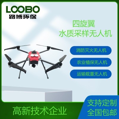 自動取水無人機 消防滅火無人機 載重無人機 農業植保無人機