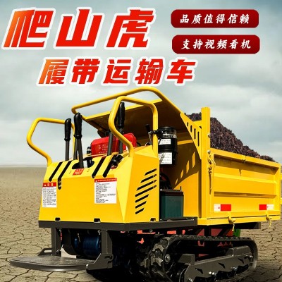 全地形通用履帶運輸車爬山虎履帶車果園工程用自卸搬運車