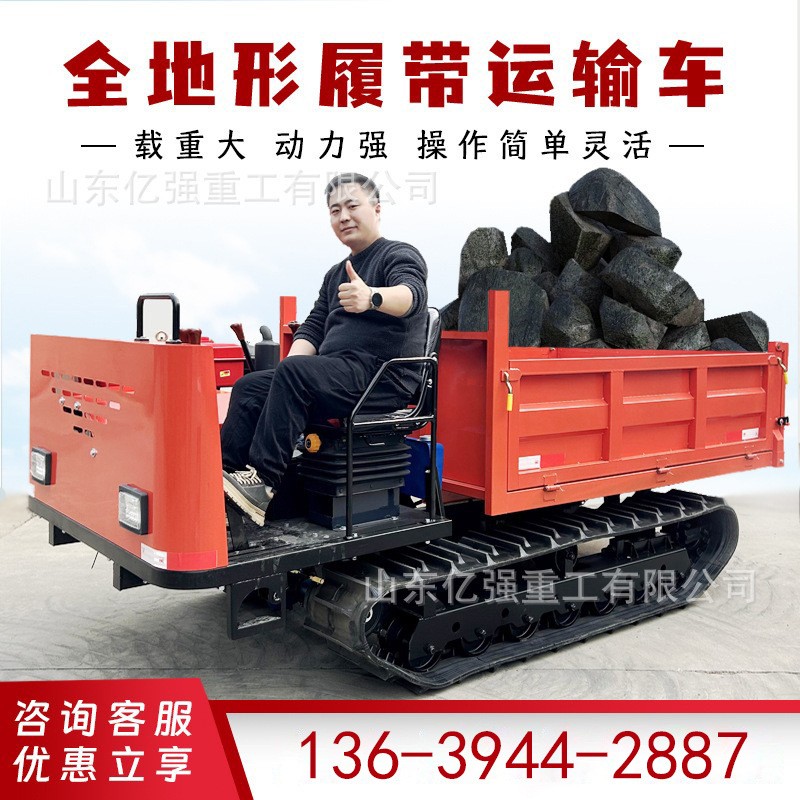 農用柴油爬山虎履帶運輸車爬坡王建筑工程山區山地果園自卸搬運車