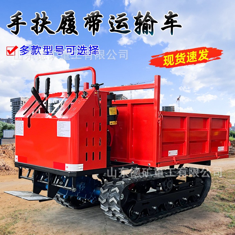 爬山虎運輸車履帶式拖拉機山地爬坡王農用山區小型運料機全地形