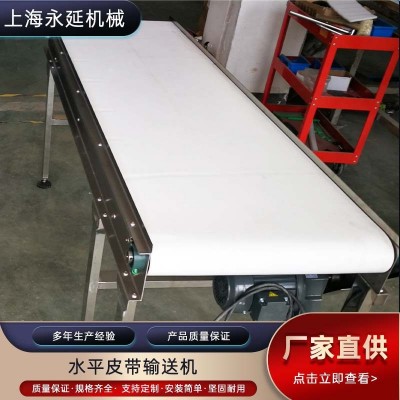 水平皮帶輸送機 PVC皮帶輸送機小型食品物料水平輸送機生產流水線
