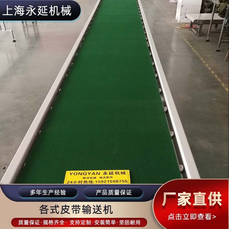 各式皮帶輸送機PVC皮帶輸送機小型食品物料水平輸送機生產流水線