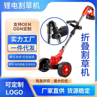 可折疊電動(dòng)割草機(jī)鋰電除草機(jī)家用帶輪子多功能手持無(wú)線充電打草機(jī)