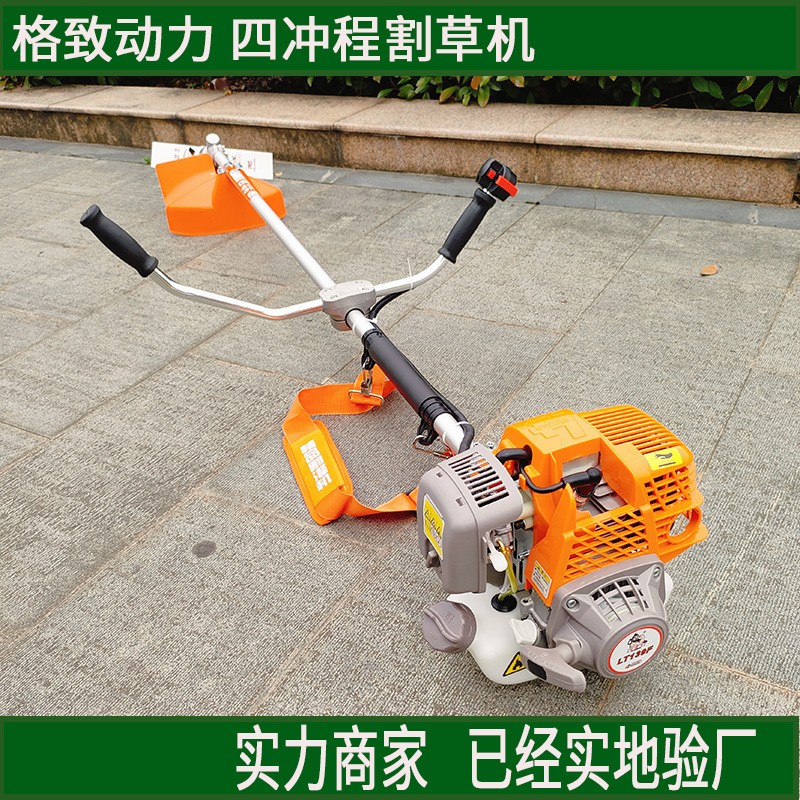 格致139F側掛式四沖程割草機汽油動力割灌機背負式打草機