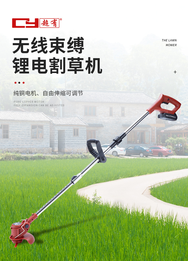 便攜可折疊割草機(jī)