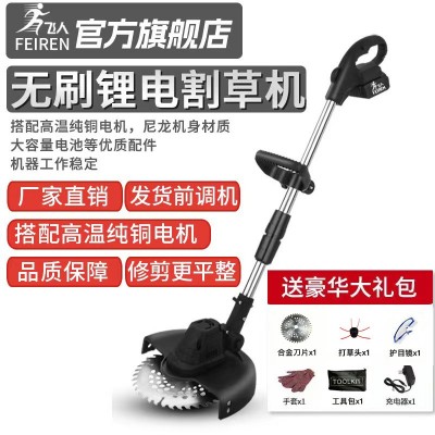電商供貨無(wú)刷21v鋰電割草機(jī)割灌機(jī)小型手提式雙刃