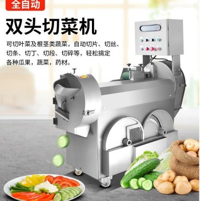 宗生 直供蔬菜切絲機 切條切片機食堂用果蔬切丁機
