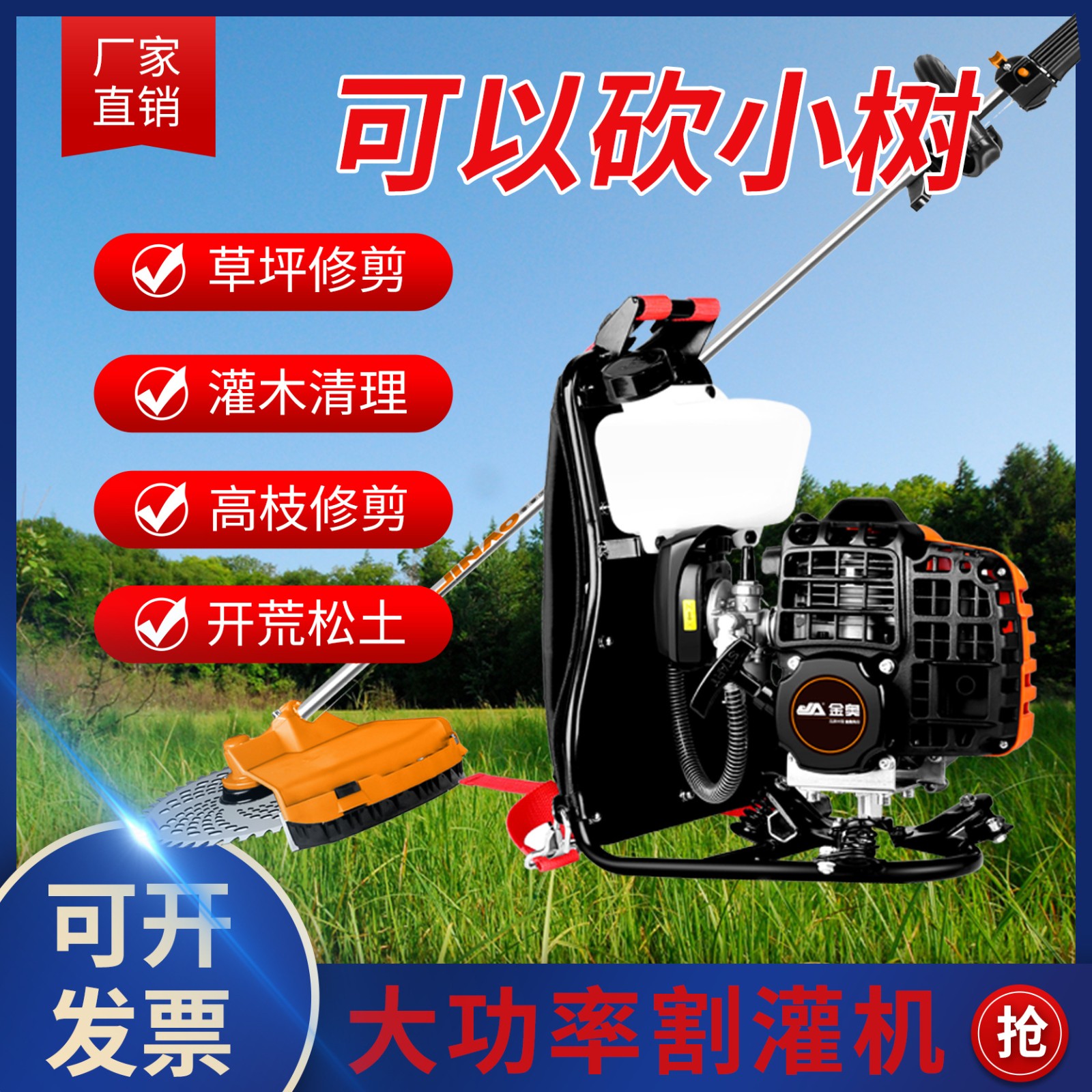 割草機(jī)金奧廠家背負(fù)式動(dòng)力除草機(jī)割灌機(jī)稻谷汽油收割機(jī)果園收割