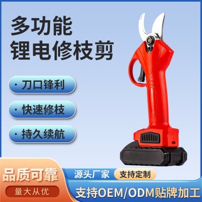 2.5鋰電修枝剪多功能電動園藝花枝剪刀充電式果樹粗枝剪園林剪刀