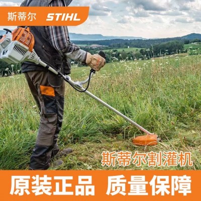 德國進(jìn)口斯蒂爾割灌機(jī)割草機(jī)打草機(jī)汽油FS120FS230園林專用除草機(jī)
