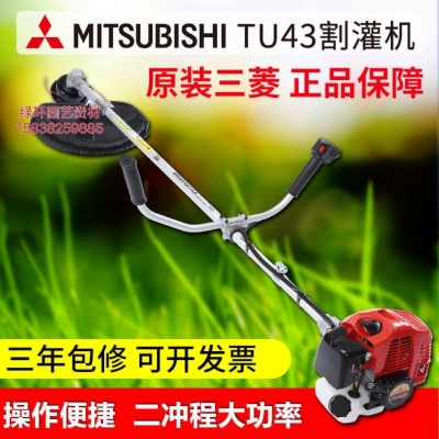 日本進(jìn)口三菱TU43割灌機(jī)二沖程側(cè)掛式汽油割草機(jī)開荒打草機(jī)修邊機(jī)