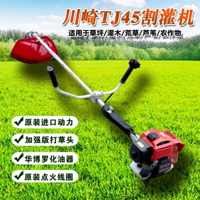 正品川崎TJ45汽油割草機(jī)大功率割灌家用除草機(jī)園林打草機(jī)汽油機(jī)