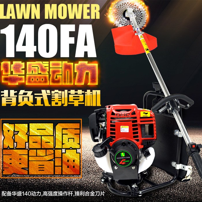 四沖程背負式割草機割灌機新款草坪機打草機刀片配華盛140動力