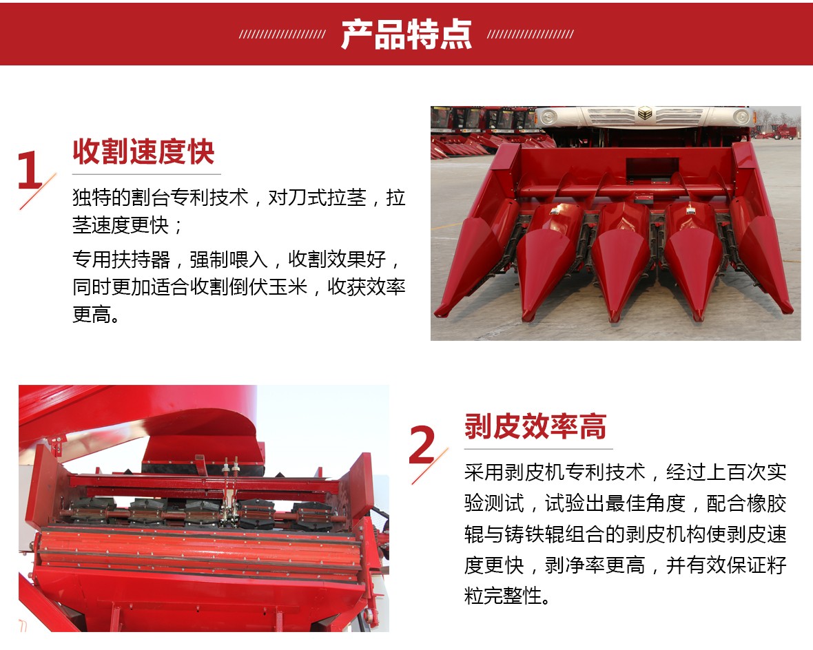 4YZ-4ABC(國(guó)二)-5產(chǎn)品特點(diǎn)_01