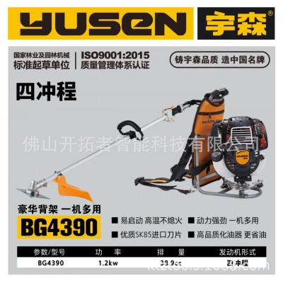 宇森BG4390四沖程背負式汽油割灌機農用開荒灌木汽油打草機