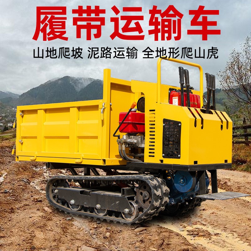 全地形工程運輸車爬山虎履帶運輸車 農用四不像多功能手 扶拖拉機