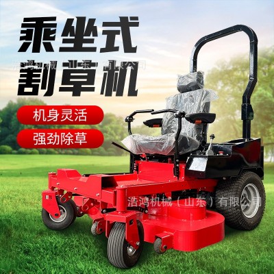 42寸乘坐式草坪割草機足球場高爾夫球場割草機駕駛式零轉角草坪車
