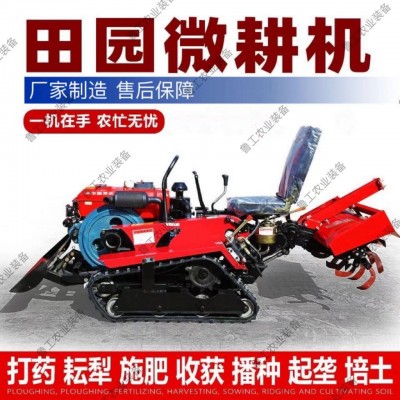 履帶式微耕機(jī)多功能農(nóng)用水田開溝除草四驅(qū)新型水旱兩用乘坐旋耕機(jī)