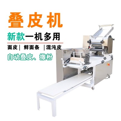 商用單組壓面機(jī)自動(dòng)撒粉卷皮疊皮機(jī)鮮面條餃子皮餛飩皮云吞一體機(jī)