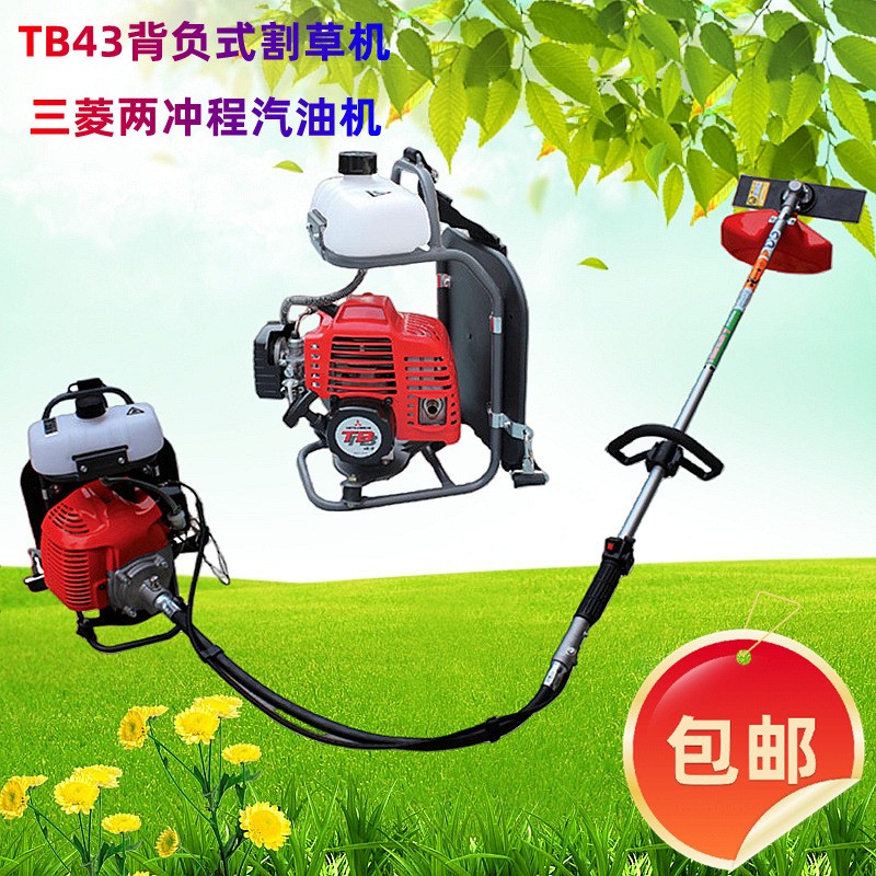 TB43背負式汽油割草機 2沖程大馬力園藝割草機 開荒山林割灌機