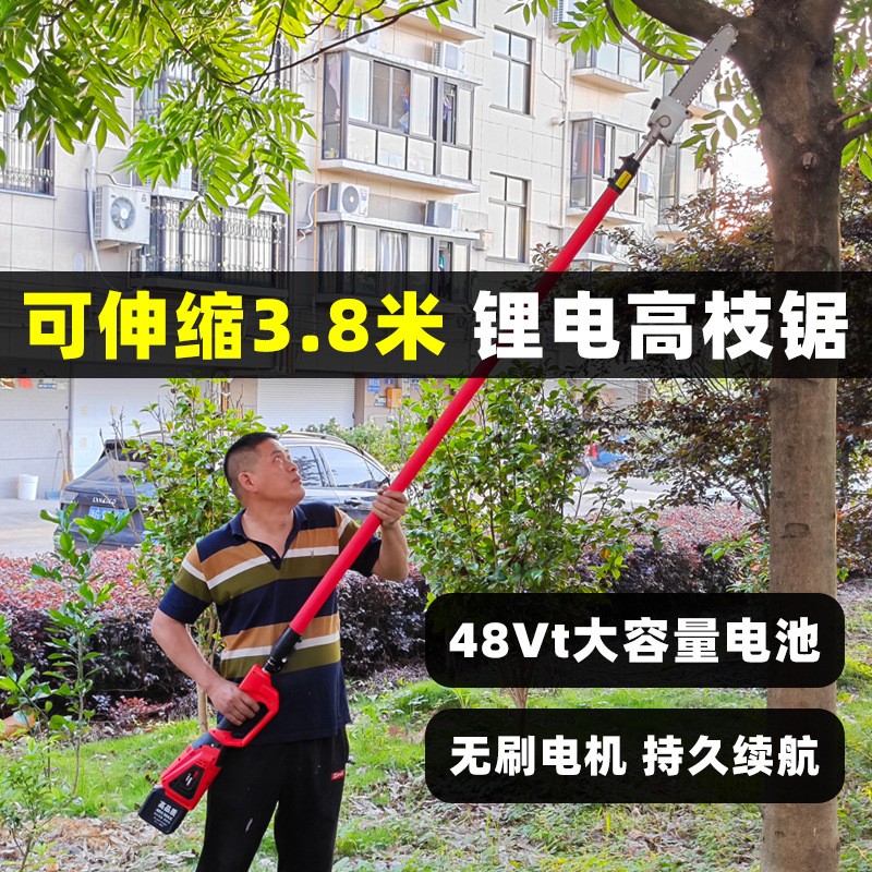 鋰電電動高枝鋸充電式高空修剪樹枝汽油機綠化伸縮加長桿鏈條鋸