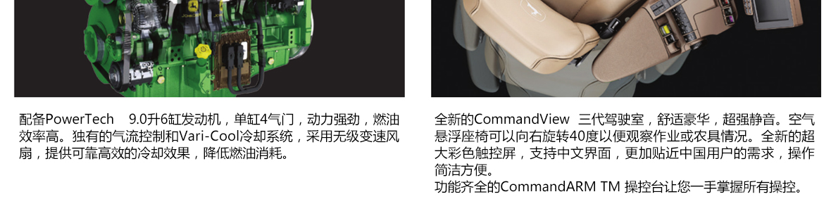 約翰迪爾JD8R-2904拖拉機