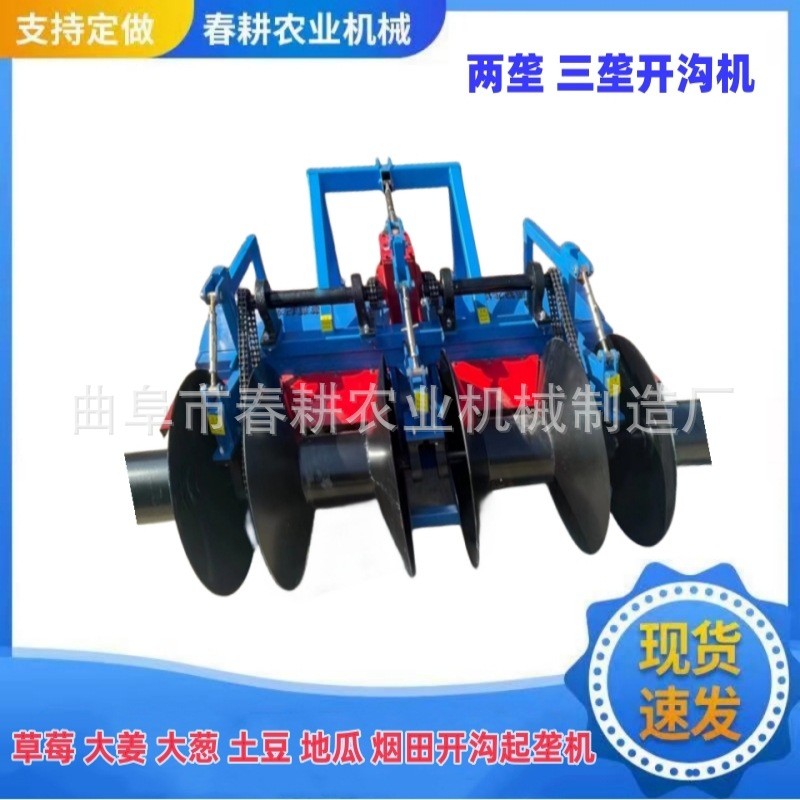 蔬菜煙田單壟開溝機(jī)草莓雙壟開溝起壟機(jī)大蔥生姜三壟起埂開溝機(jī)