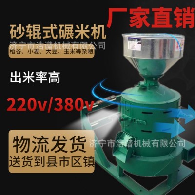 200型糧食脫皮碾米機(jī) 稻谷脫殼碾米機(jī) 新型碾米機(jī)多少錢一臺