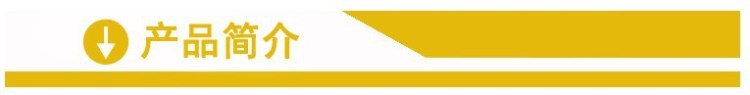 產品介紹.jpg
