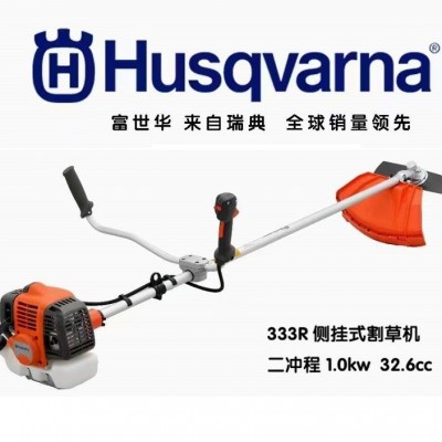富世華Husqvarna大功率割草機輕量型汽油割灌機二沖程 除草機打草