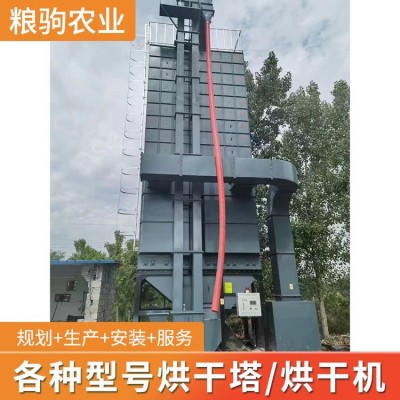 糧食烘干機 玉米烘干塔價位30/50/100/200/500噸 拓鑫農(nóng)業(yè)