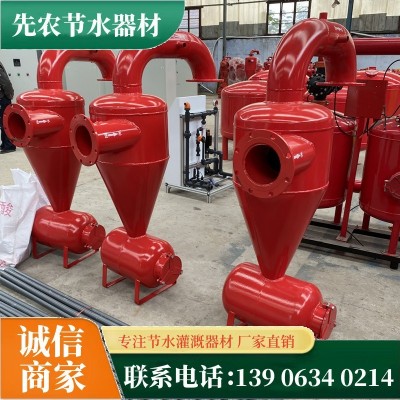農用灌溉網式沙石離心過濾器 水肥一體化設備
