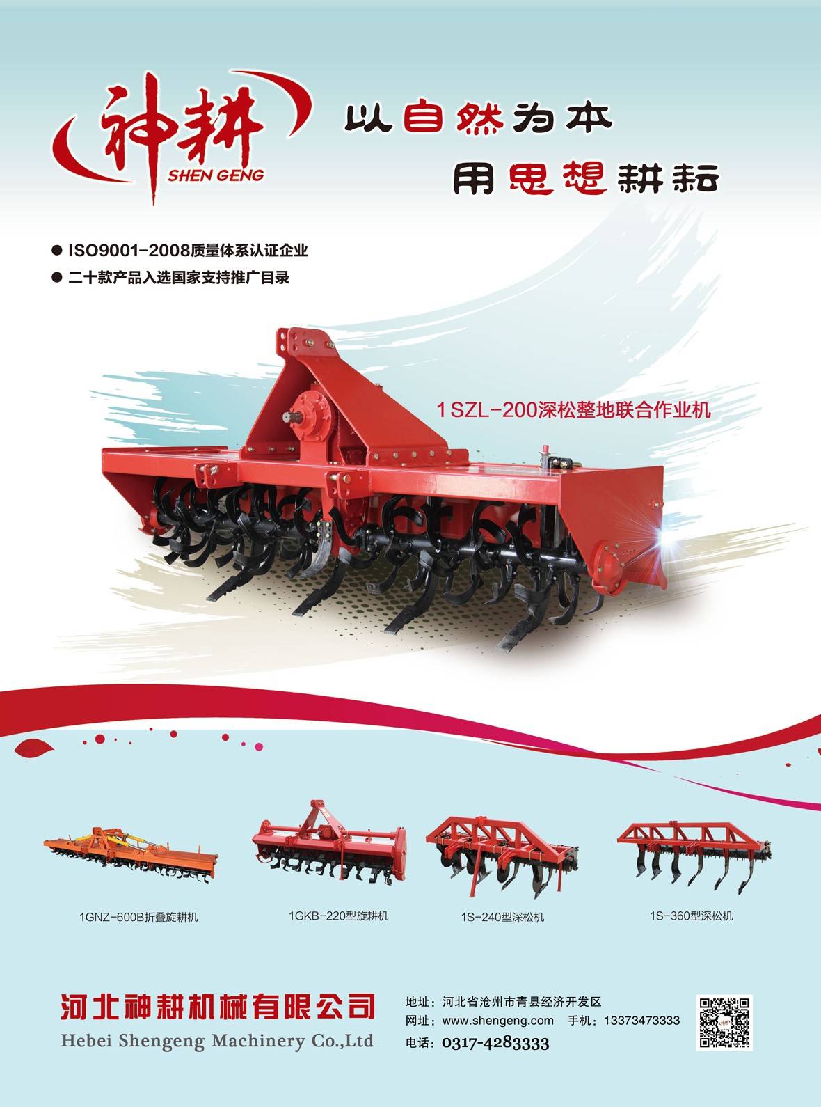 神耕10月整機(jī)刊 神耕10月整機(jī)刊.jpg