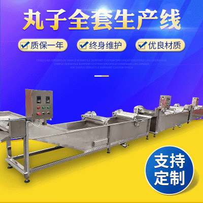 魚丸加工線 小型全自動肉丸子全套生產線 大型丸子加工成套設備