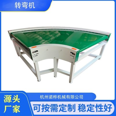 廠家直供轉彎機 物流傳輸帶 車間流水線 拐彎機 環形流水線