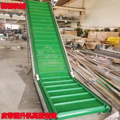 皮帶爬坡上料提升機斗式皮帶提升機小型傳送機流水線物流分揀機