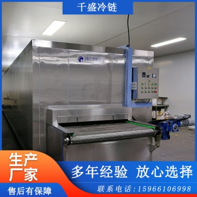 蘆筍速凍機 竹筍流化床速凍隧道 高效震動節(jié)能 單凍機
